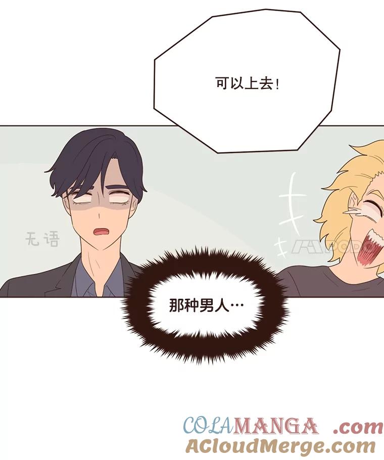 《财阀访谈》11.池恩的文学世界 第4页