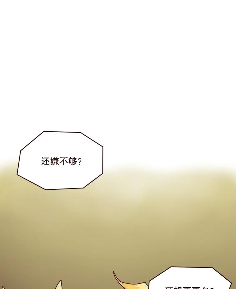 《财阀访谈》11.池恩的文学世界 第27页