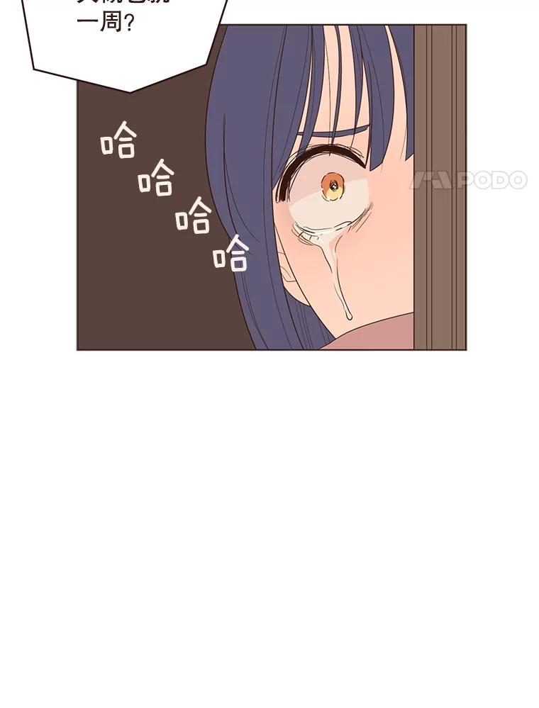 《财阀访谈》11.池恩的文学世界 第39页