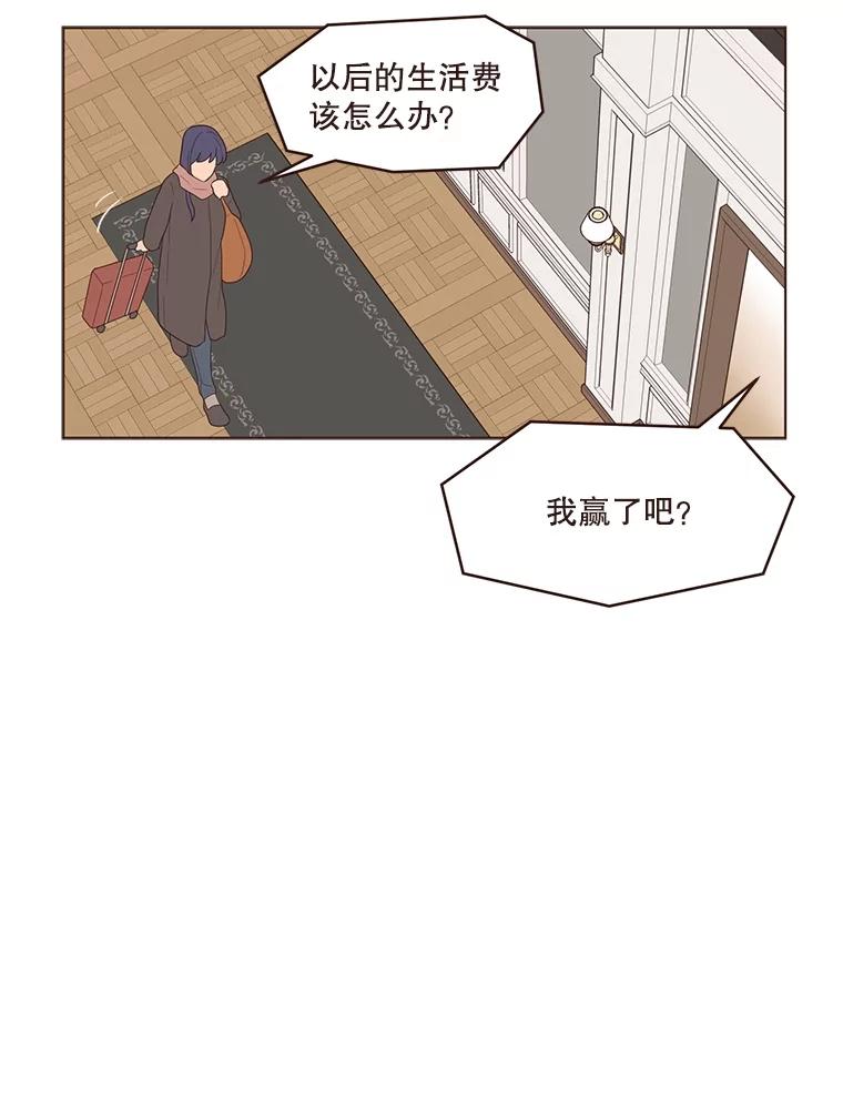《财阀访谈》11.池恩的文学世界 第35页