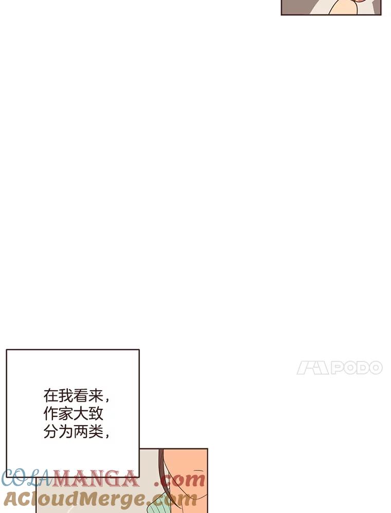 《财阀访谈》12.完美的一天 第10页