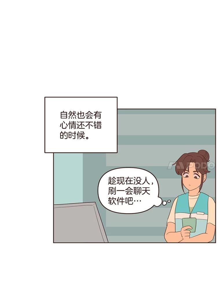 《财阀访谈》12.完美的一天 第53页