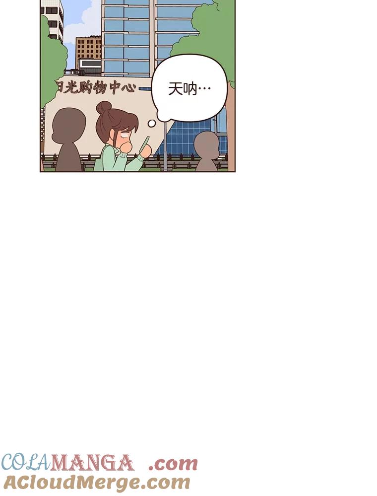 《财阀访谈》12.完美的一天 第31页