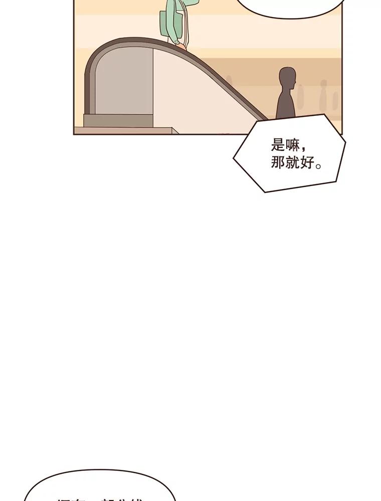 《财阀访谈》12.完美的一天 第42页