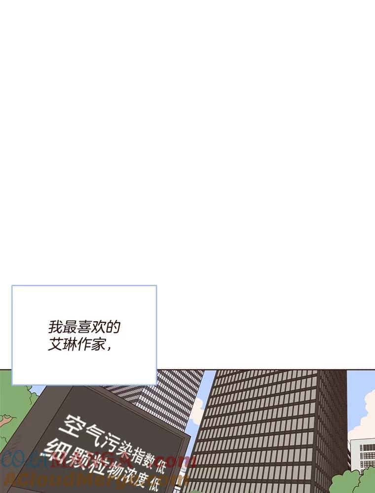 《财阀访谈》12.完美的一天 第25页