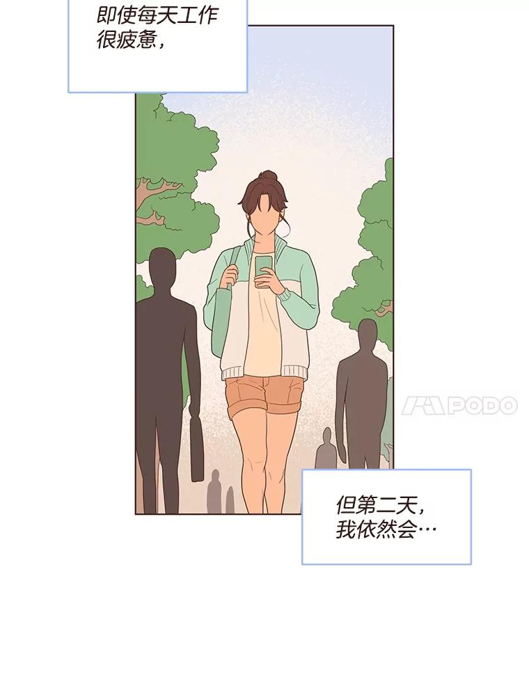 《财阀访谈》12.完美的一天 第27页