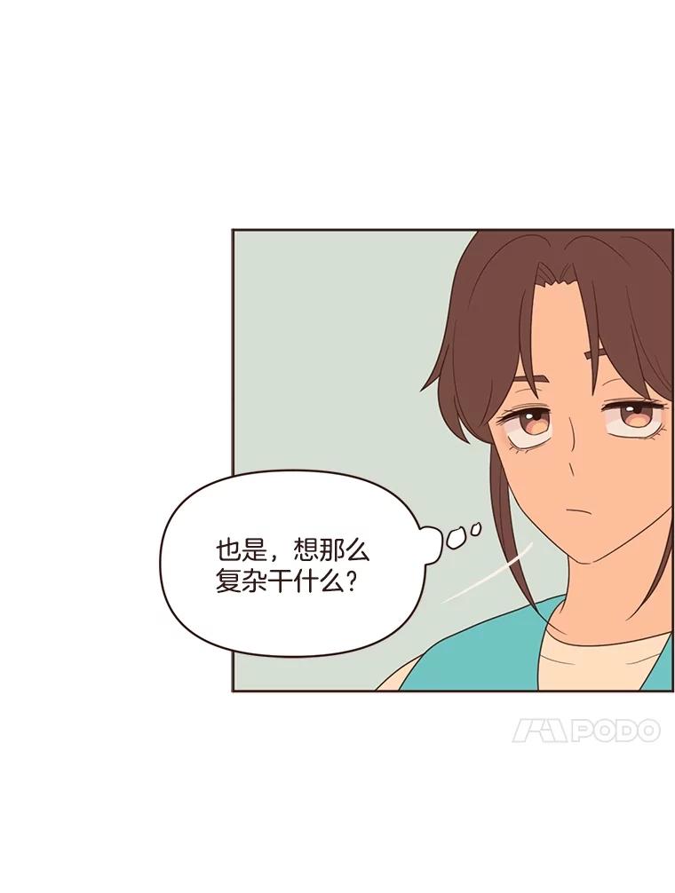 《财阀访谈》12.完美的一天 第56页