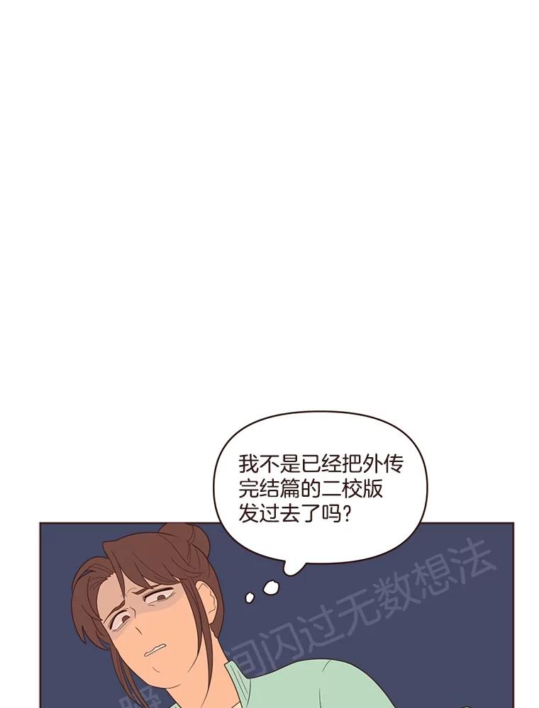 《财阀访谈》12.完美的一天 第15页