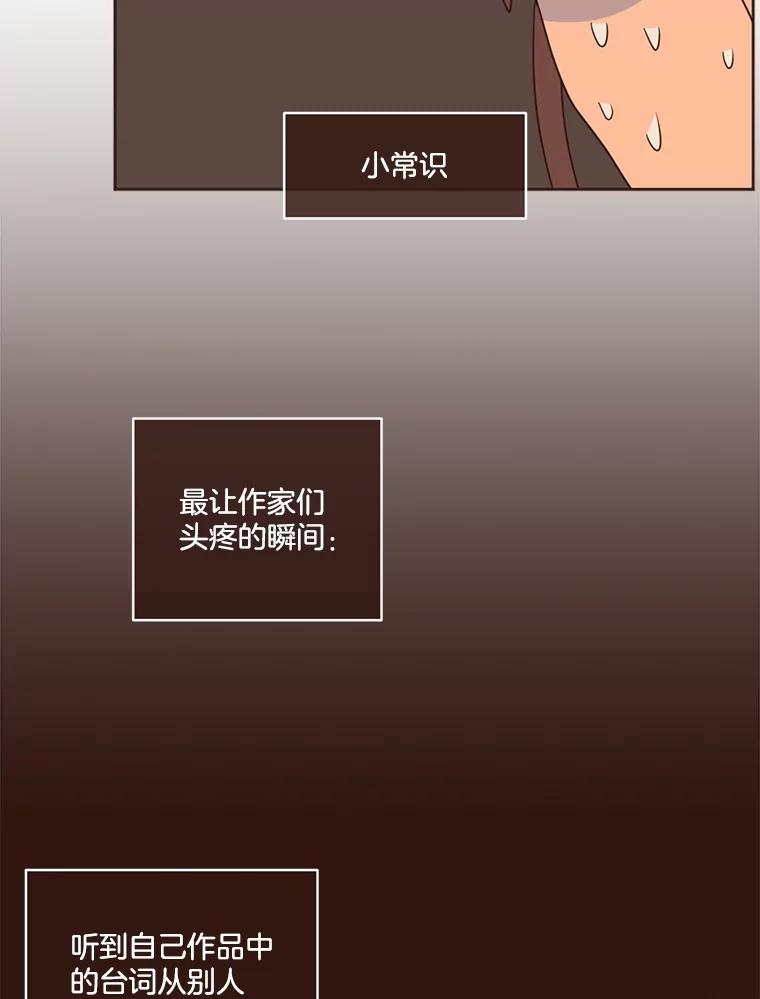 《财阀访谈》12.完美的一天 第6页