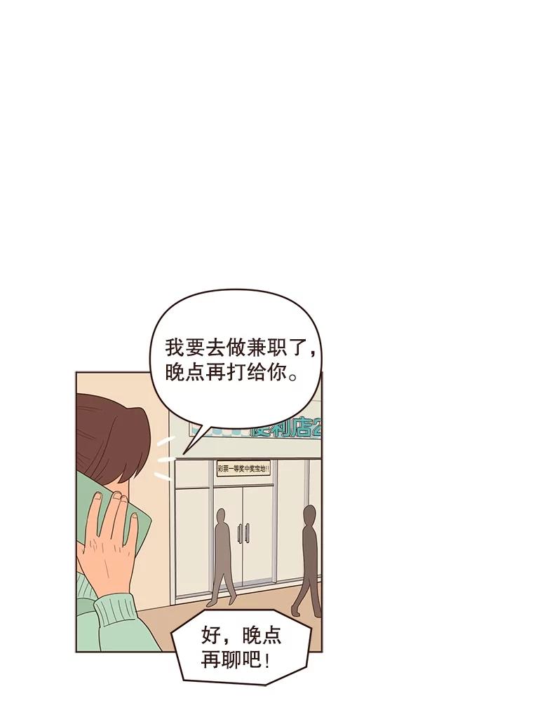 《财阀访谈》12.完美的一天 第48页