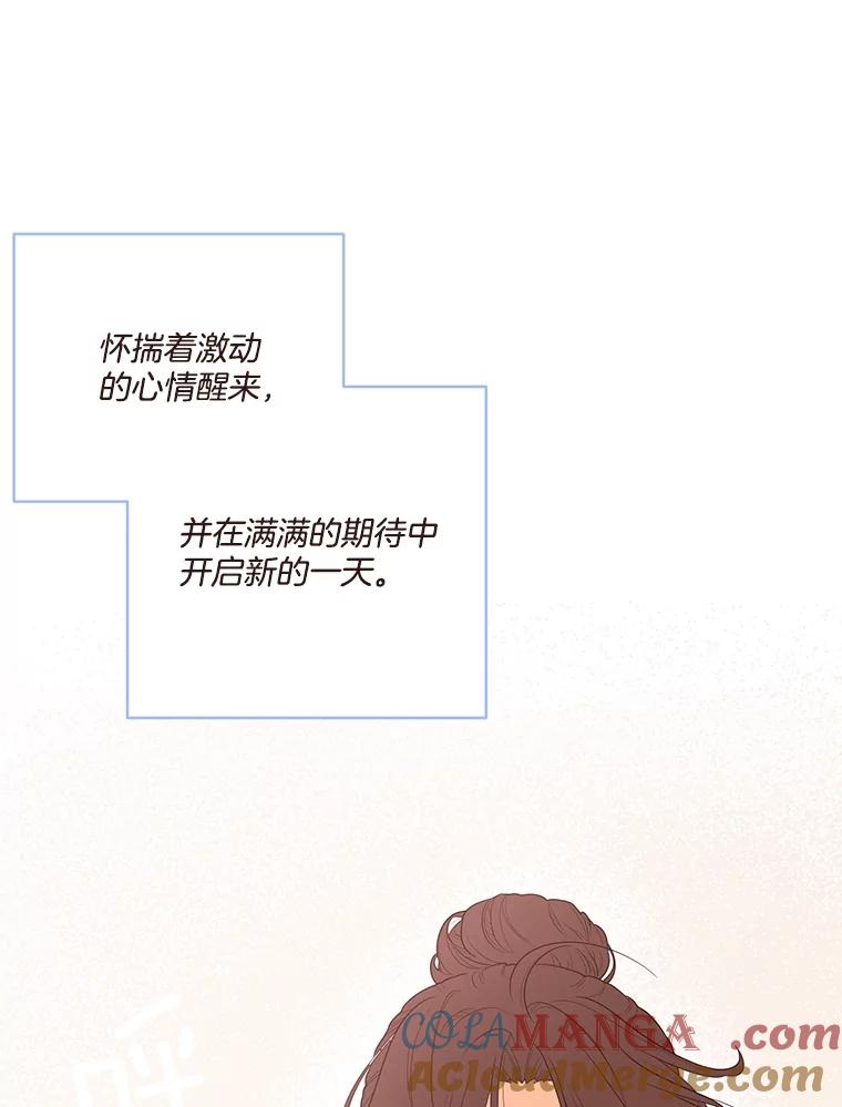 《财阀访谈》12.完美的一天 第28页