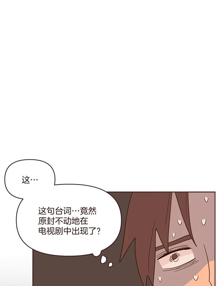 《财阀访谈》12.完美的一天 第5页
