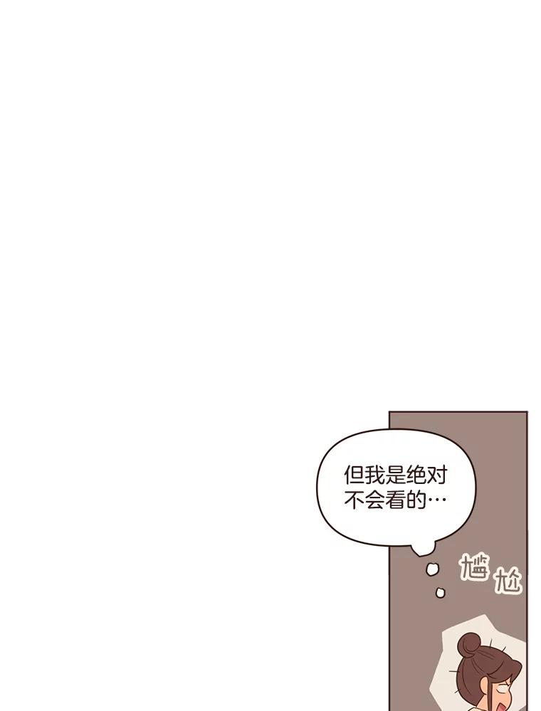 《财阀访谈》12.完美的一天 第9页