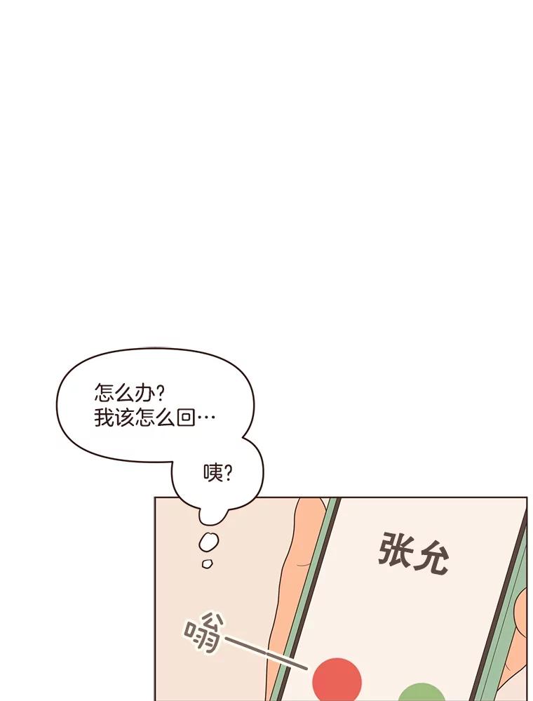 《财阀访谈》12.完美的一天 第33页