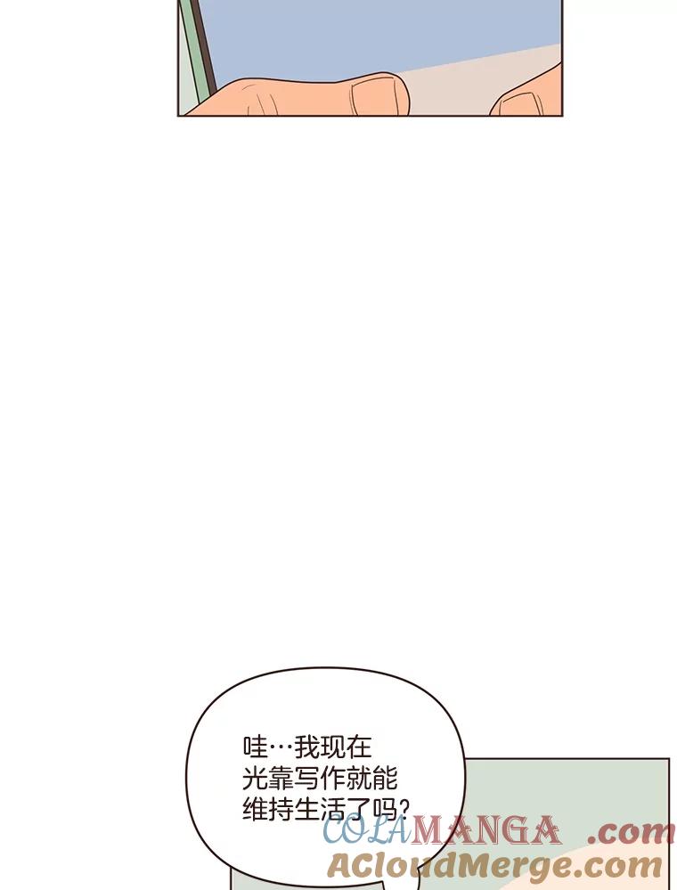《财阀访谈》12.完美的一天 第58页