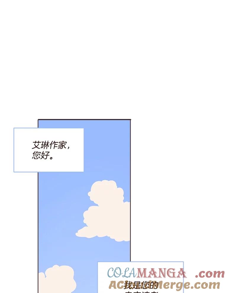 《财阀访谈》12.完美的一天 第22页