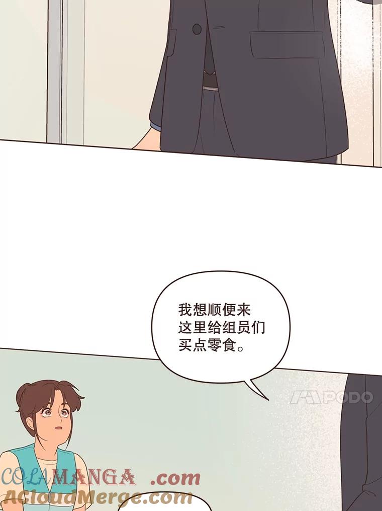《财阀访谈》12.完美的一天 第82页