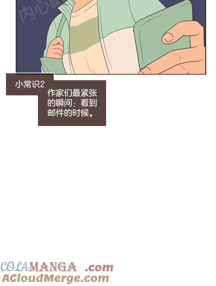 《财阀访谈》12.完美的一天 第16页