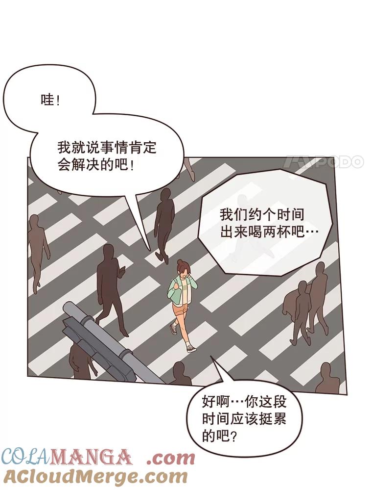 《财阀访谈》12.完美的一天 第37页