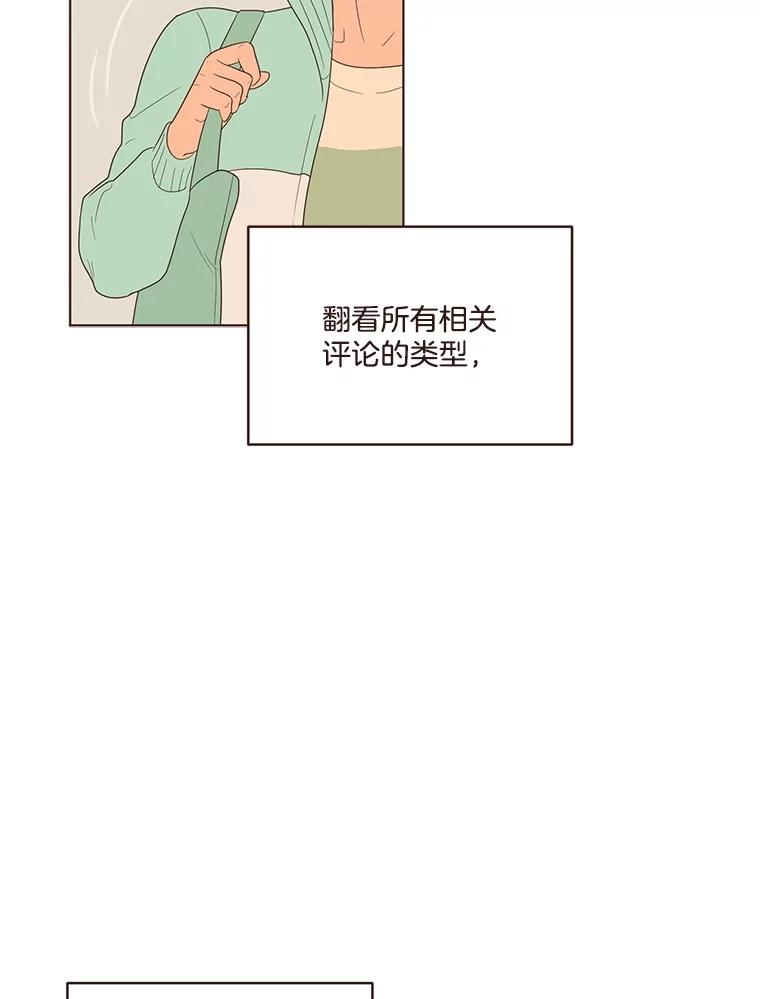 《财阀访谈》12.完美的一天 第11页