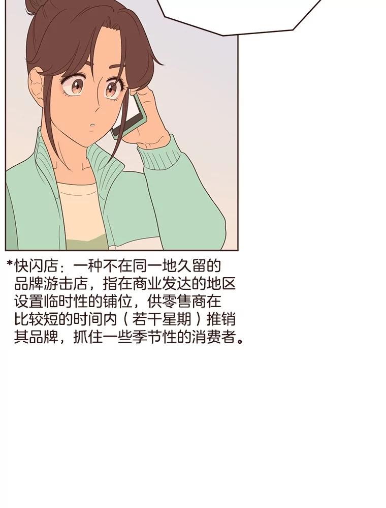 《财阀访谈》12.完美的一天 第36页