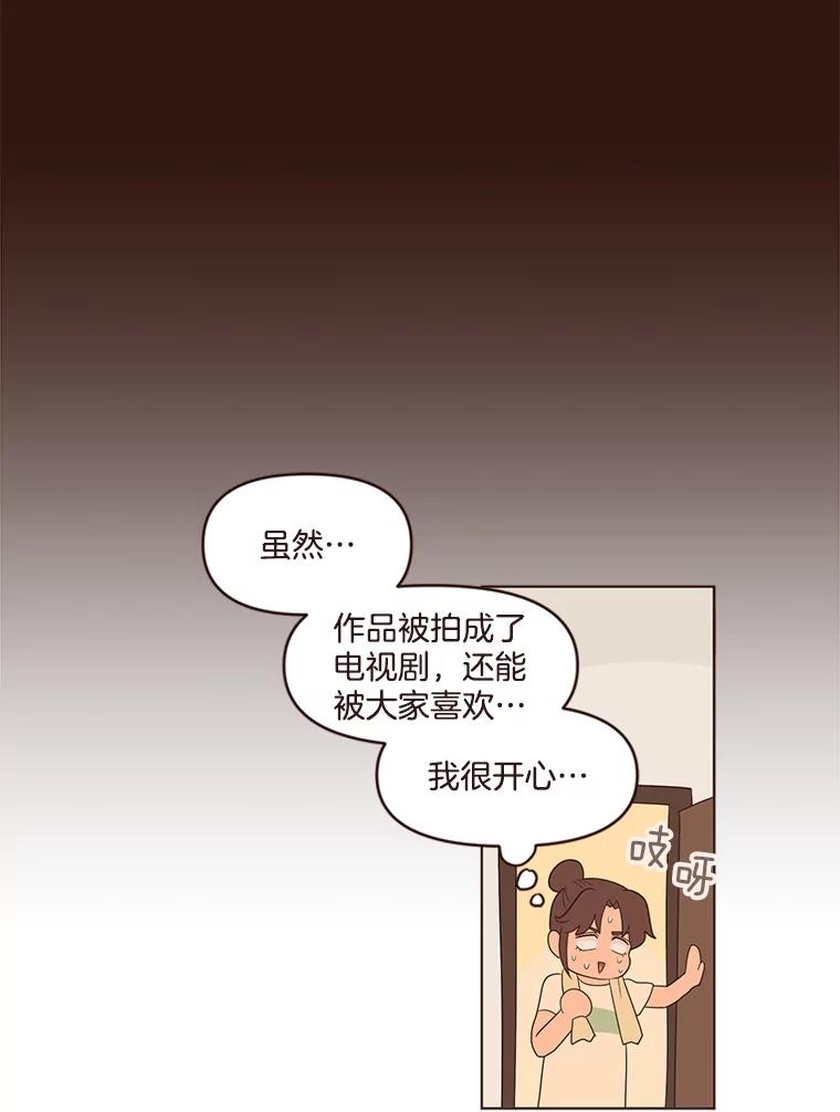 《财阀访谈》12.完美的一天 第8页
