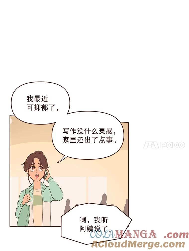 《财阀访谈》12.完美的一天 第40页