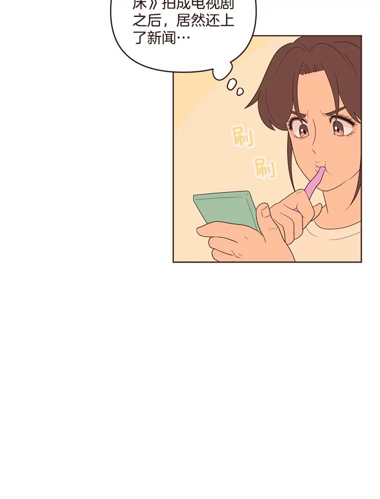 《财阀访谈》12.完美的一天 第2页
