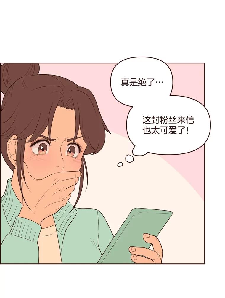 《财阀访谈》12.完美的一天 第32页