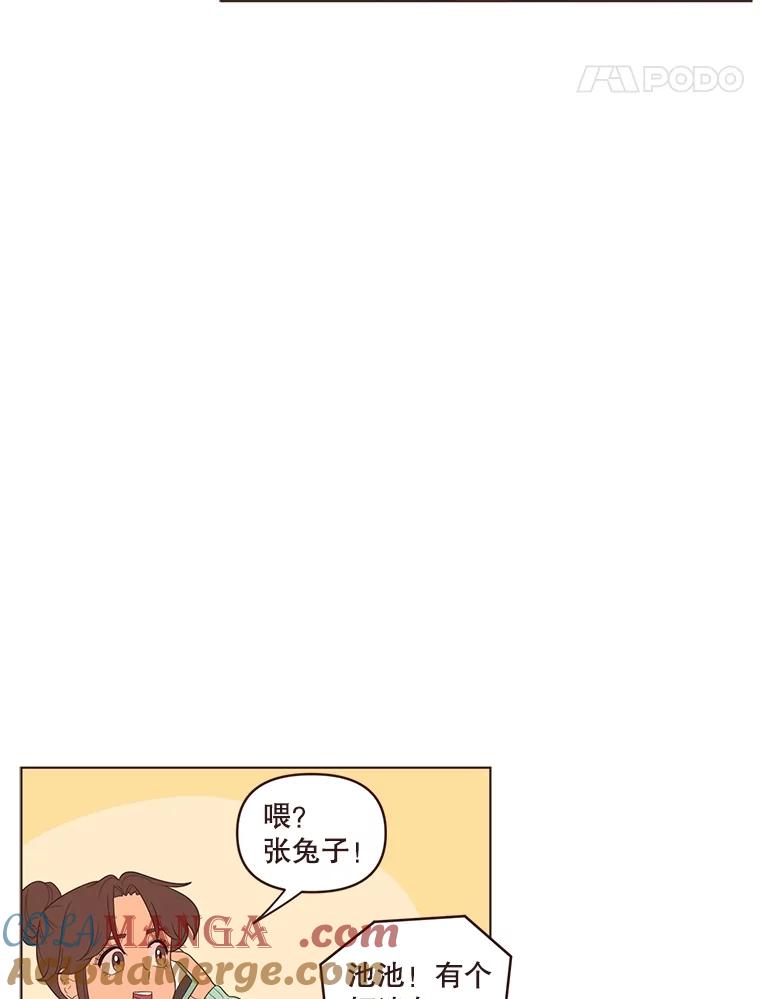《财阀访谈》12.完美的一天 第34页