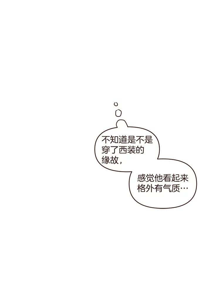 《财阀访谈》12.完美的一天 第87页