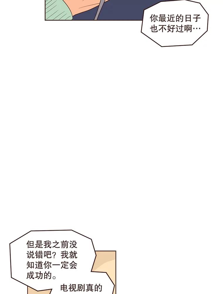 《财阀访谈》12.完美的一天 第45页