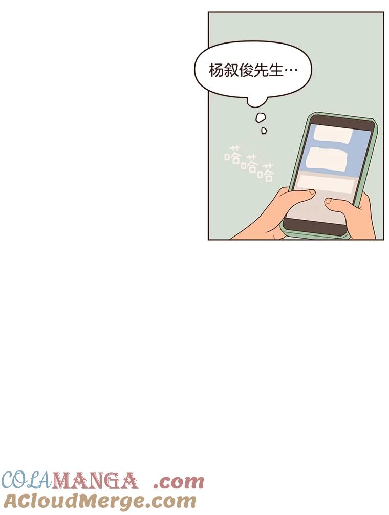《财阀访谈》12.完美的一天 第64页