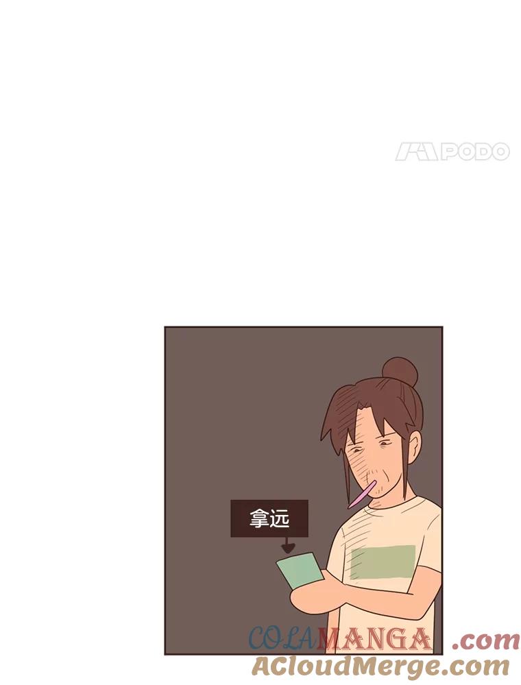 《财阀访谈》12.完美的一天 第4页