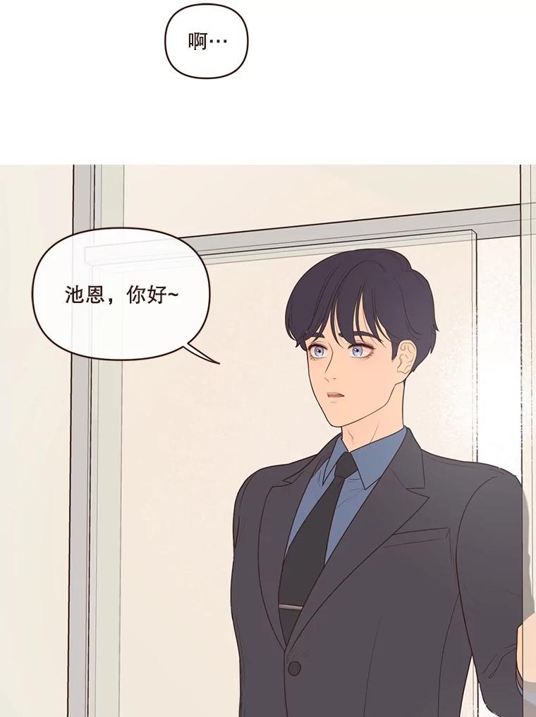 《财阀访谈》12.完美的一天 第81页