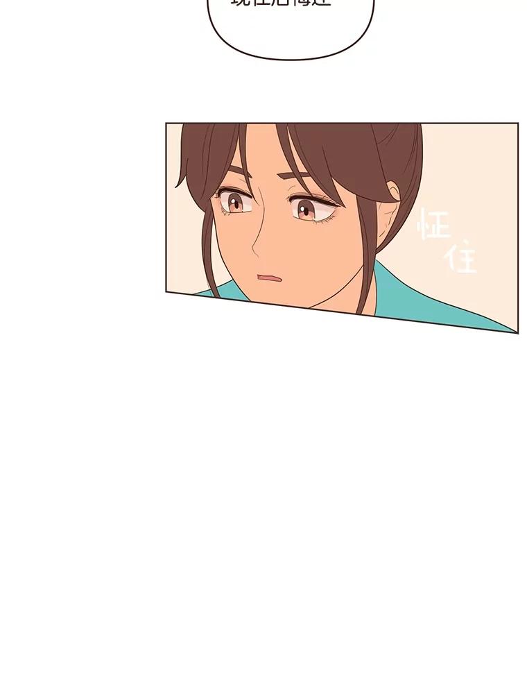 《财阀访谈》12.完美的一天 第72页