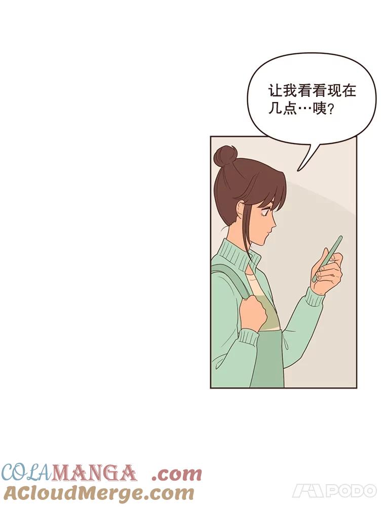 《财阀访谈》12.完美的一天 第13页