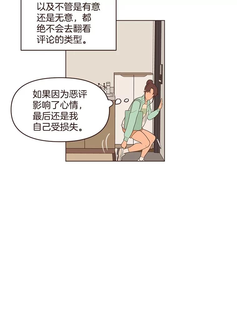 《财阀访谈》12.完美的一天 第12页