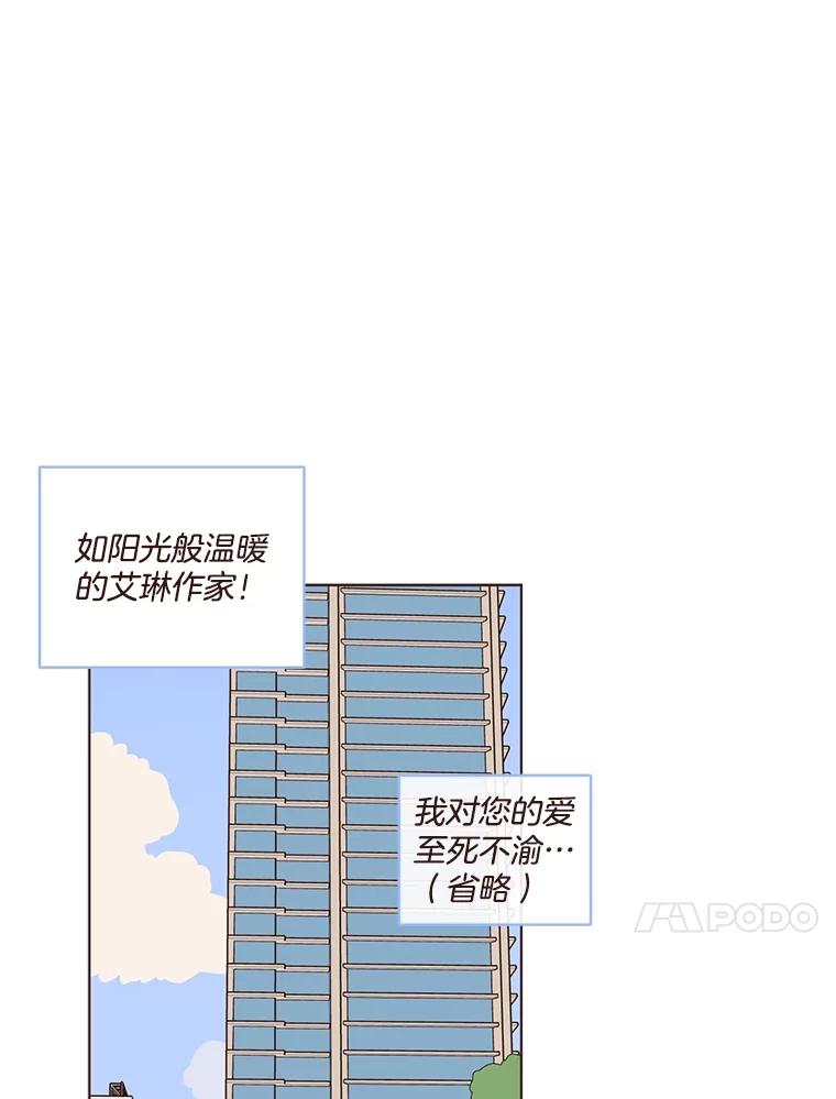 《财阀访谈》12.完美的一天 第30页
