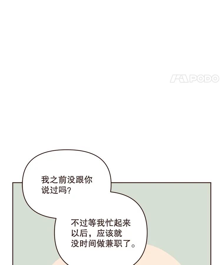 《财阀访谈》13.便利店24正常营业中 第15页