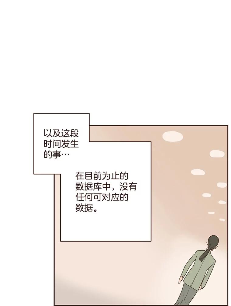 《财阀访谈》13.便利店24正常营业中 第8页