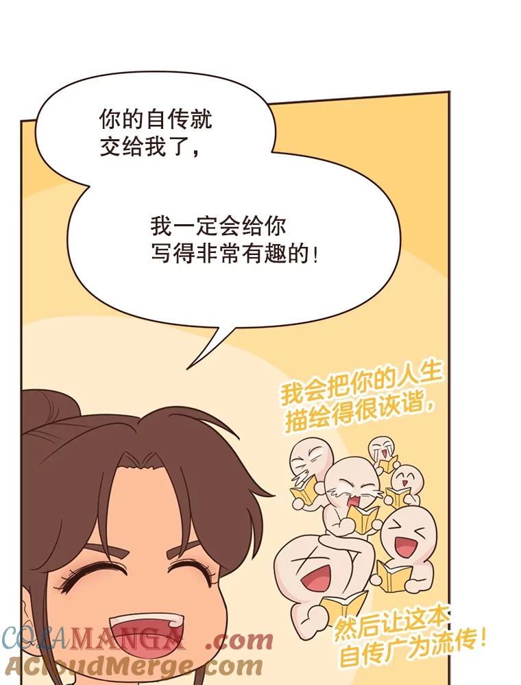 《财阀访谈》13.便利店24正常营业中 第46页