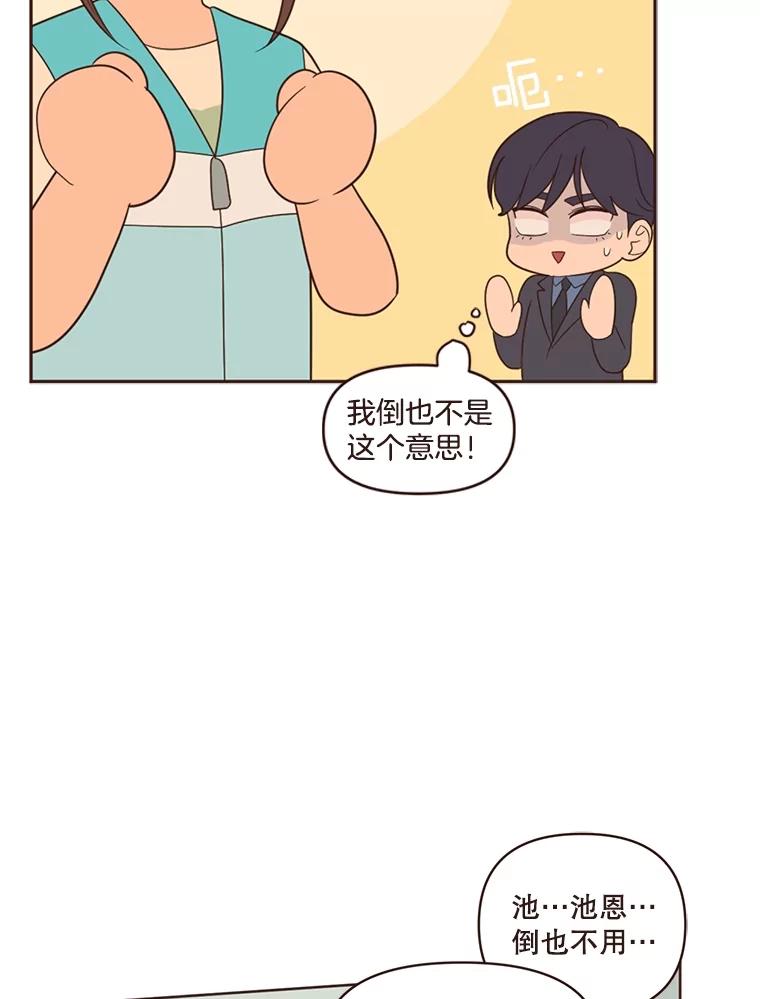 《财阀访谈》13.便利店24正常营业中 第47页