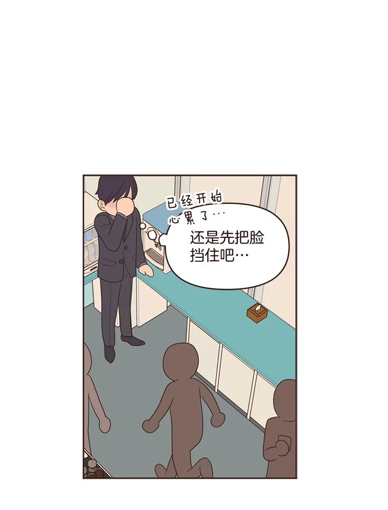 《财阀访谈》13.便利店24正常营业中 第56页
