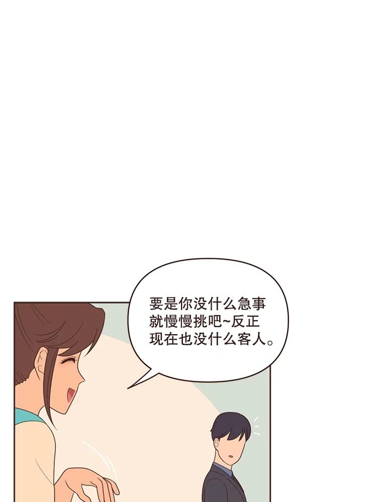 《财阀访谈》13.便利店24正常营业中 第21页
