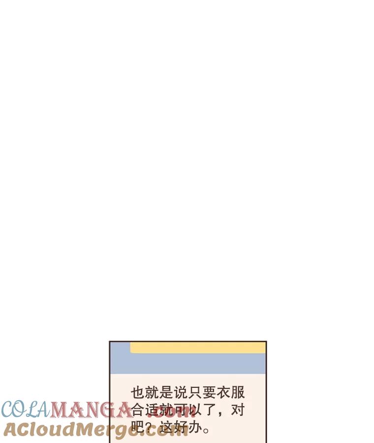《财阀访谈》13.便利店24正常营业中 第82页