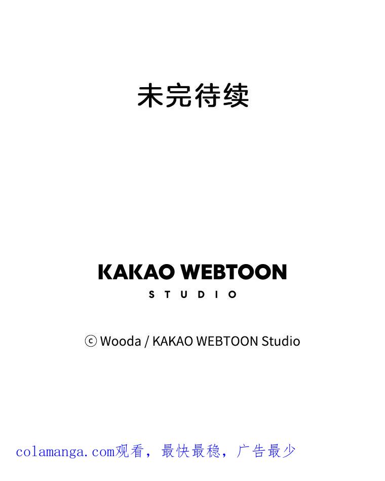 《财阀访谈》13.便利店24正常营业中 第90页