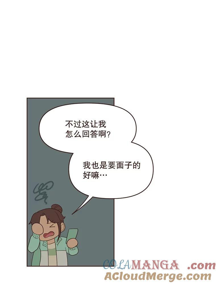 《财阀访谈》13.便利店24正常营业中 第76页