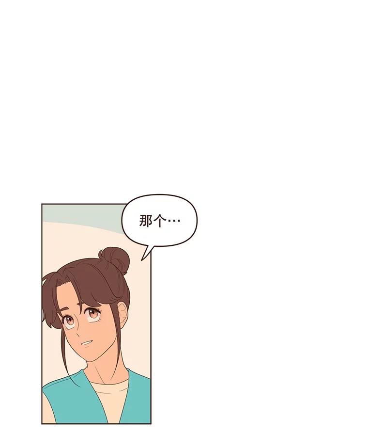 《财阀访谈》13.便利店24正常营业中 第14页