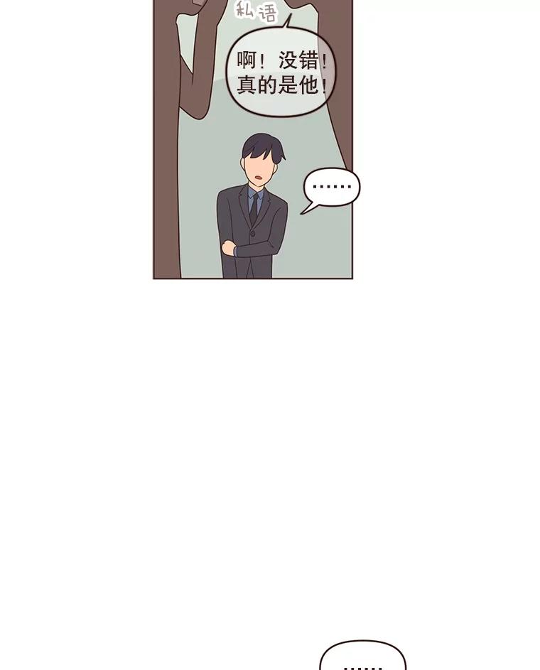 《财阀访谈》13.便利店24正常营业中 第60页